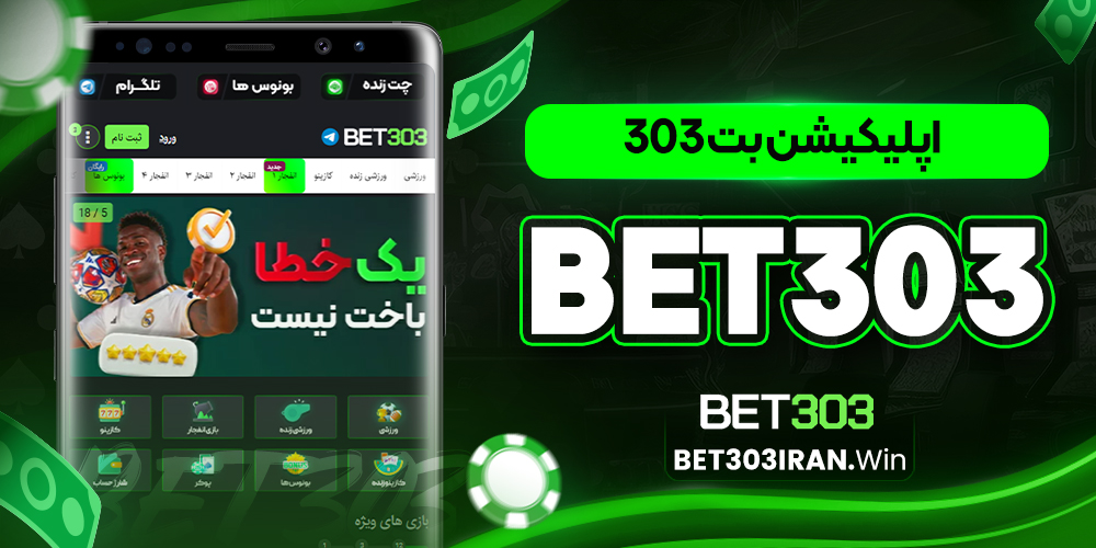 دانلود فان بت 24 fun24bet اندروید