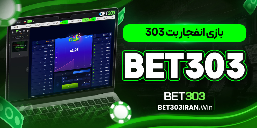 دانلود فان بت 24 fun24bet اندروید