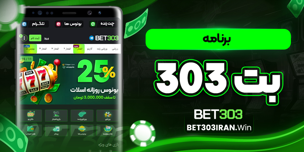 دانلود فان بت 24 fun24bet اندروید