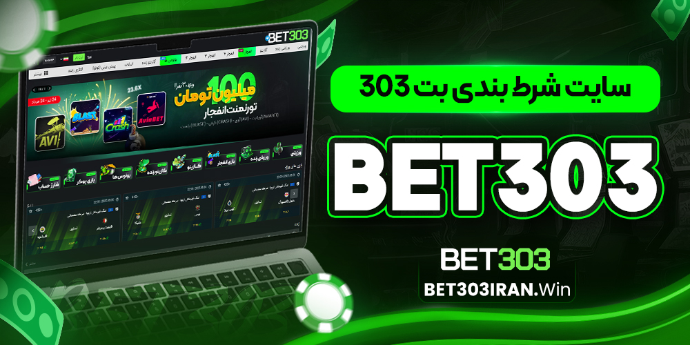 دانلود فان بت 24 fun24bet اندروید